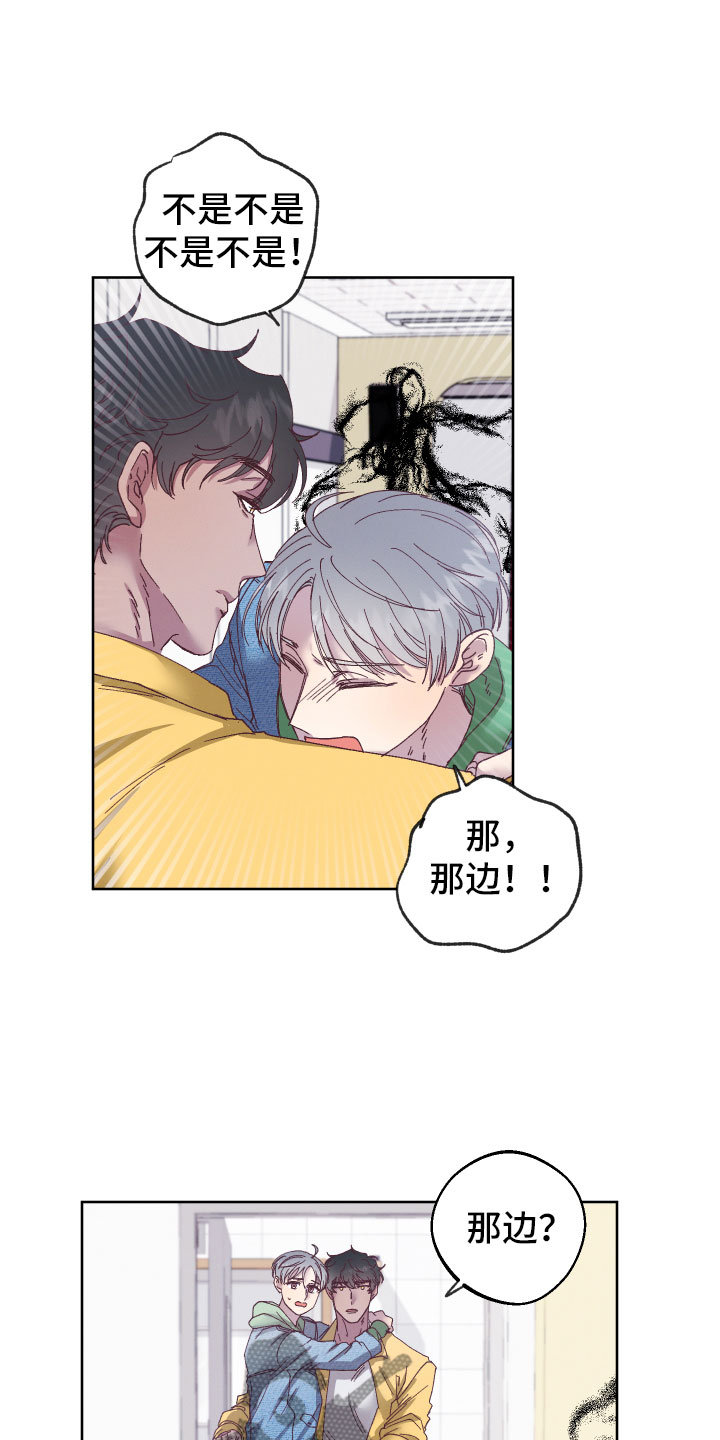 金虎符是什么意思漫画,第4章：他有灵力？2图