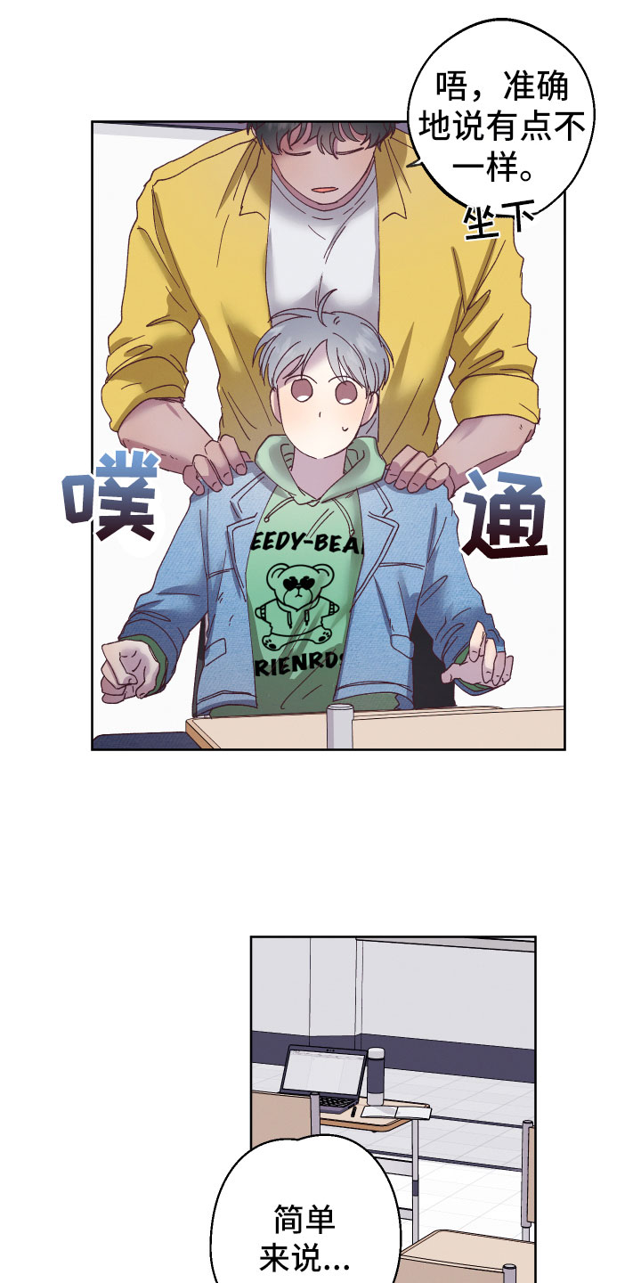 金虎刹邪漫画,第5章：怎么办1图