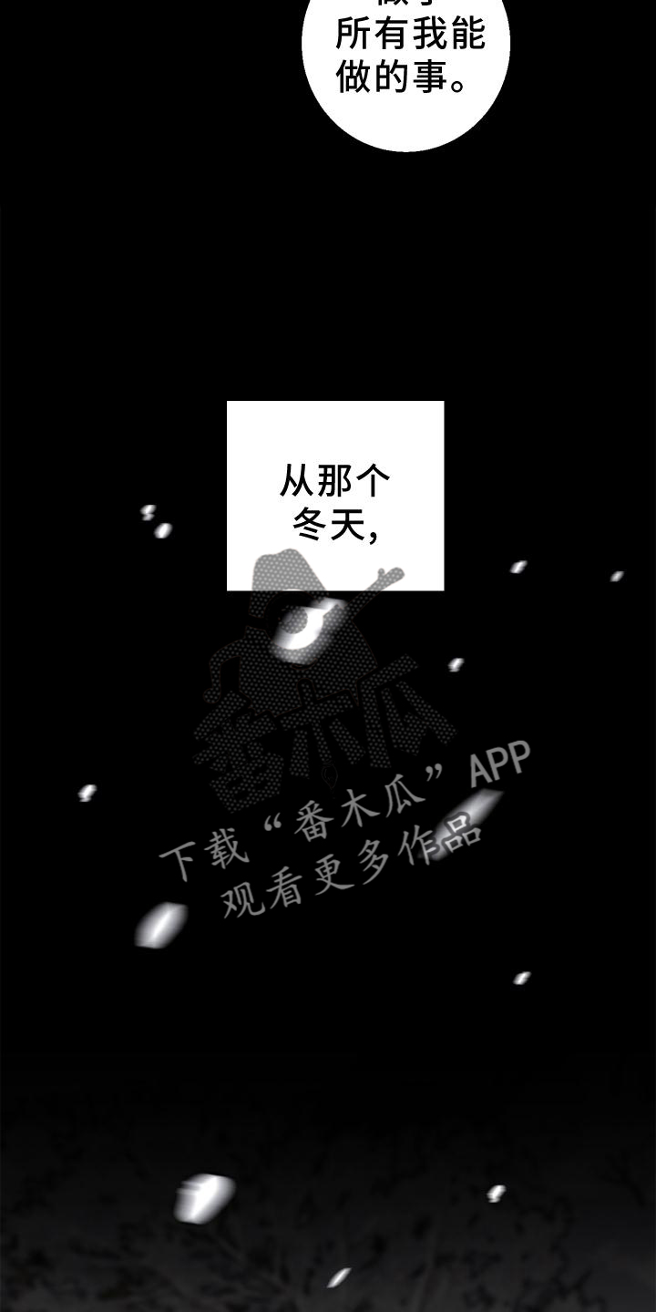 金虎被飞云打哭视频漫画,第44章：带走1图