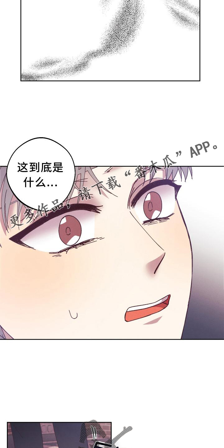 金虎刹邪漫画,第51章：袭击1图