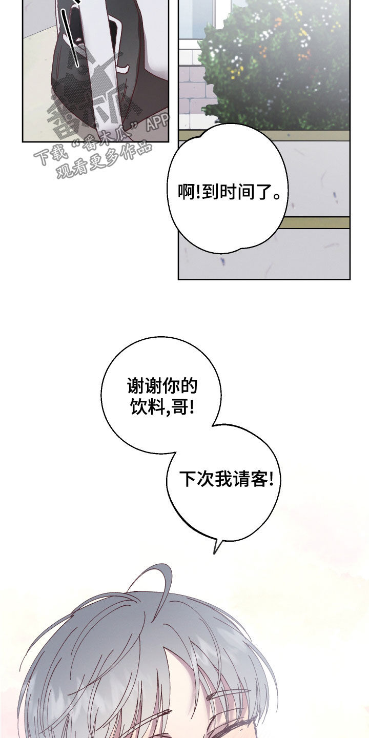 金虎家具属于几线品牌漫画,第24章：自信一点1图