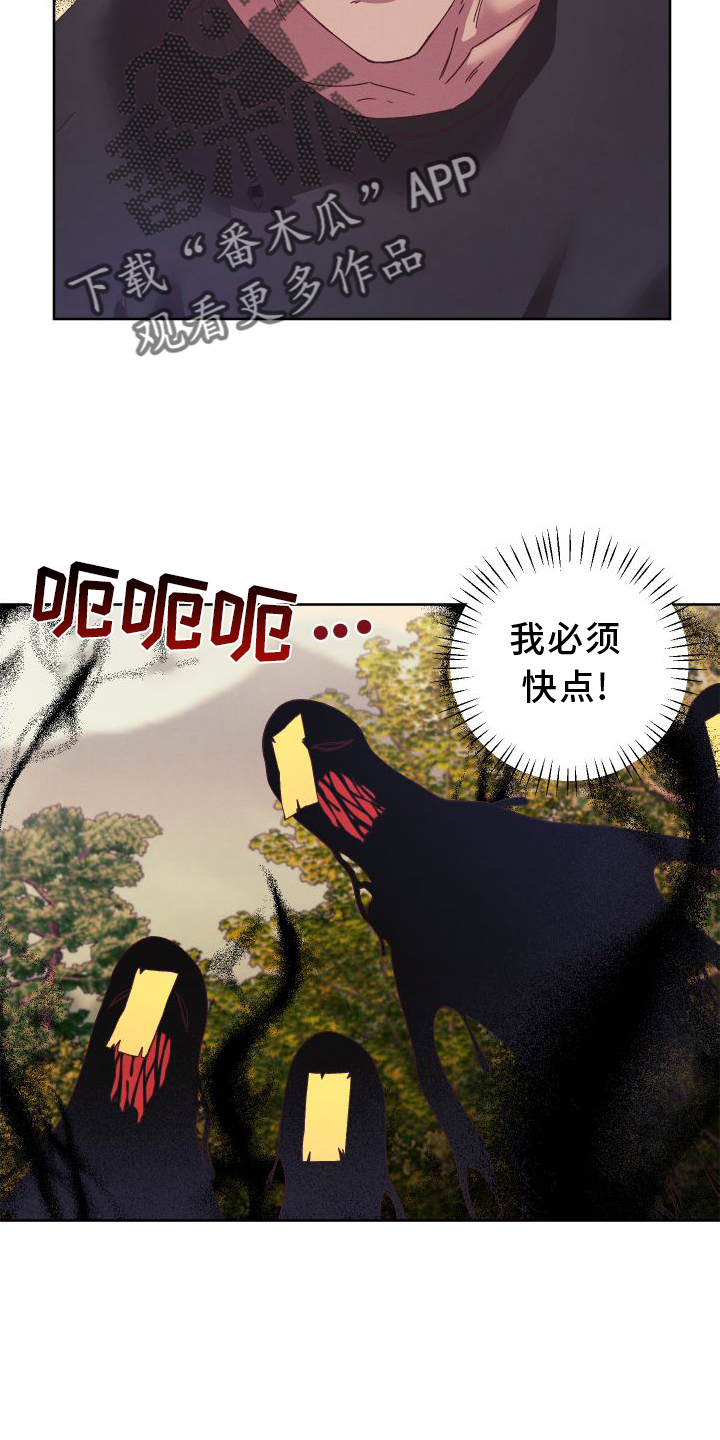 金虎家居漫画,第53章：支援2图