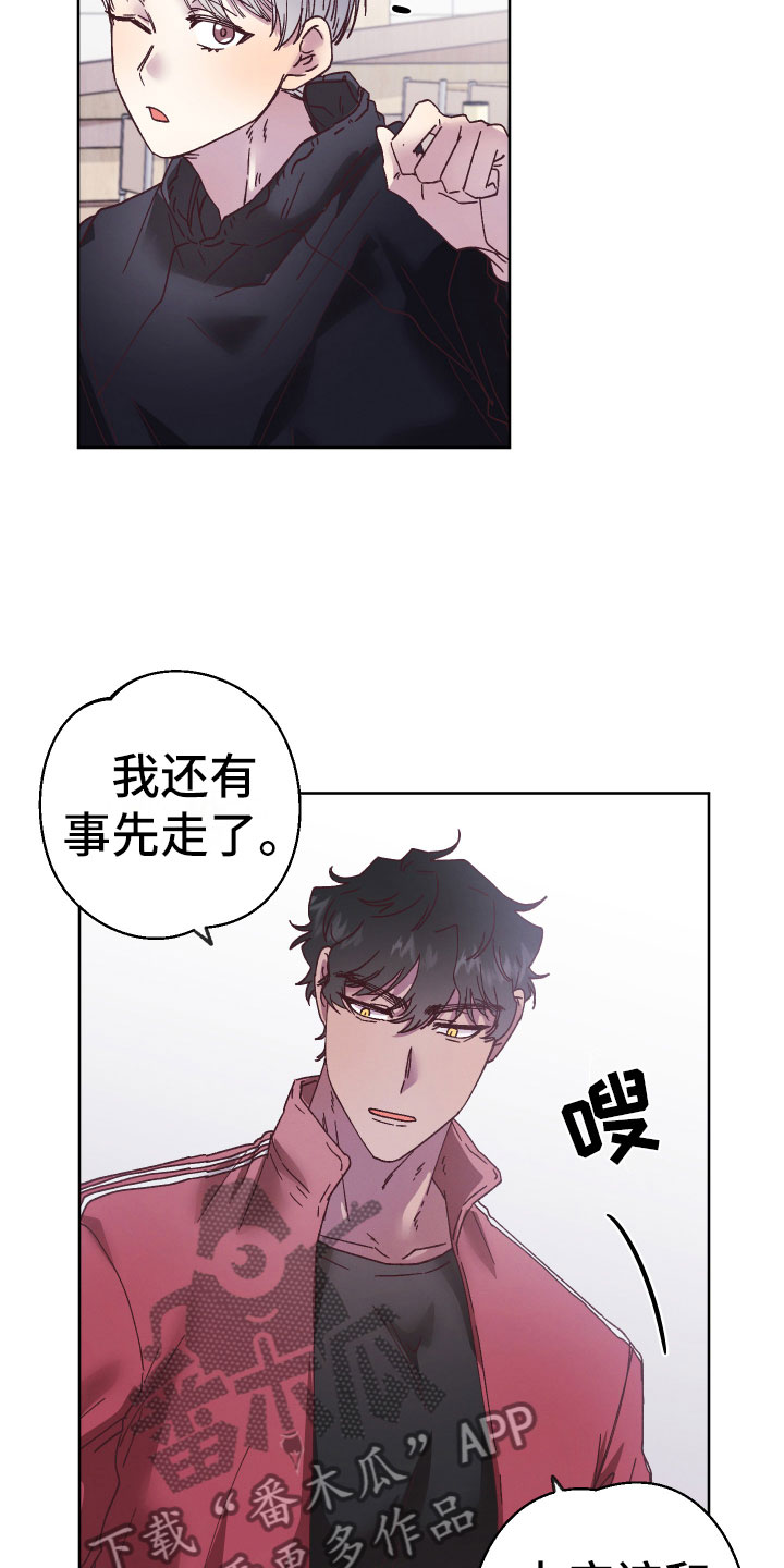金虎刹邪漫画,第12章：霉运连连2图