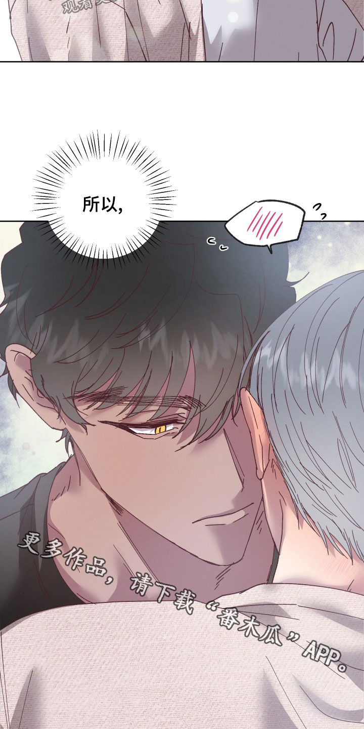 金虎刹邪漫画,第22章：我保护你1图