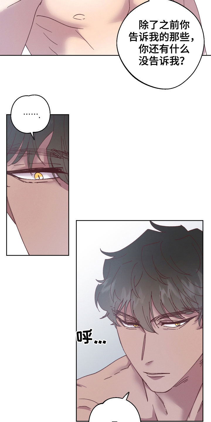 金湖邵杰犯什么罪被判了刑漫画,第20章：和他有关1图
