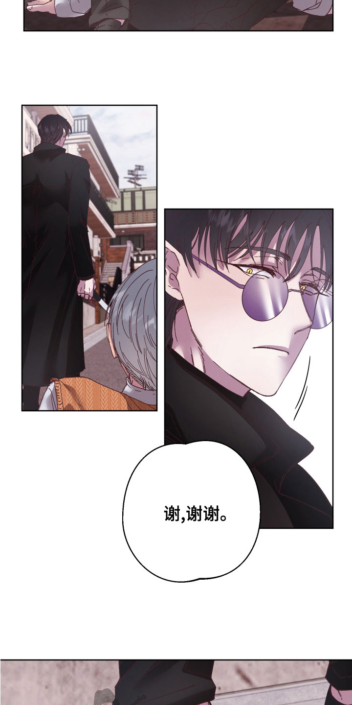 金虎最后结局漫画,第32章：禽兽1图