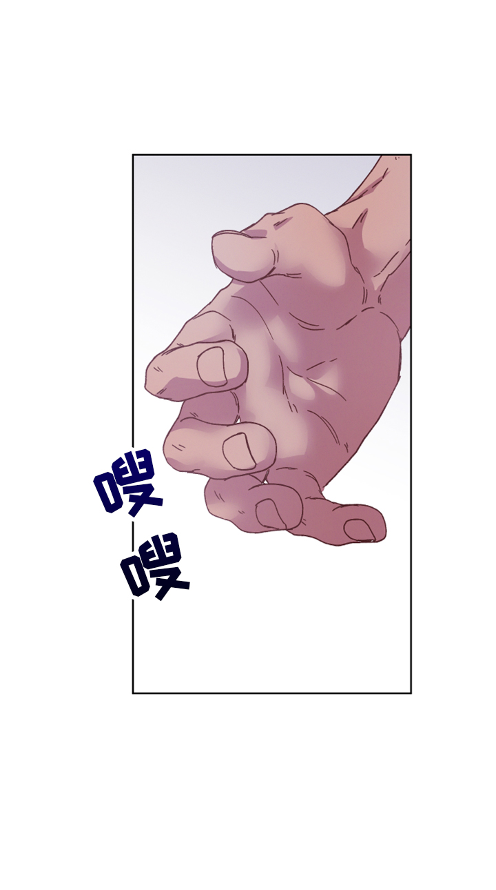 金虎刹邪漫画,第18章：没情调1图