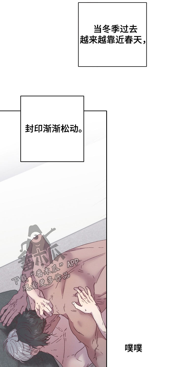 金虎仙人球摆放禁忌漫画,第28章：标记不了1图