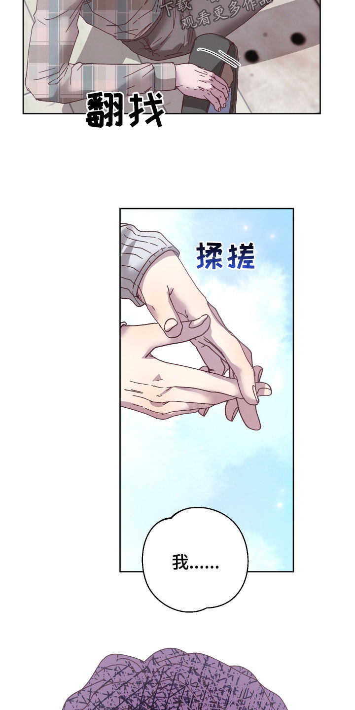 漫画金虎刹邪漫画,第23章：喜欢的人2图