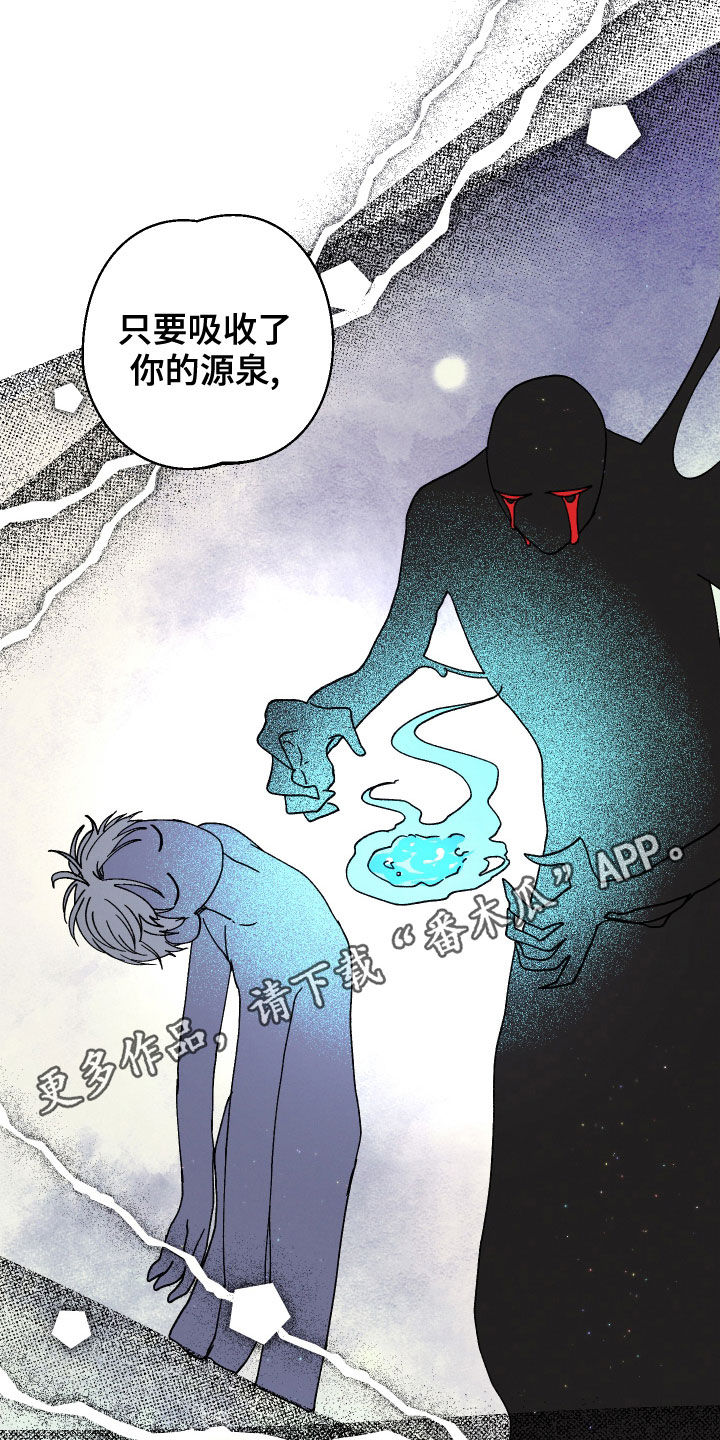 金虎煞神漫画,第22章：我保护你2图