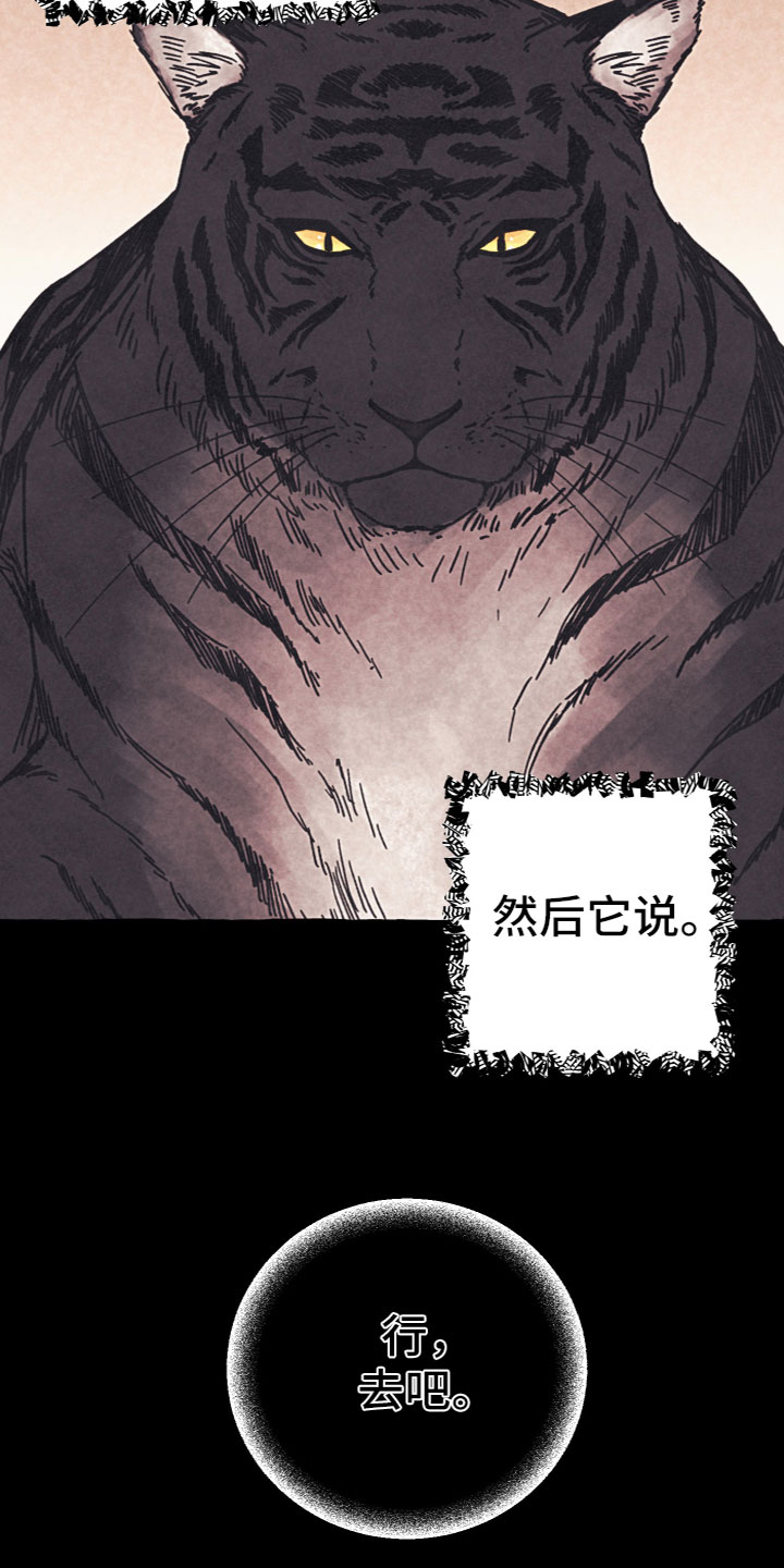 金虎刹邪漫画,第1章：大学生活开始2图