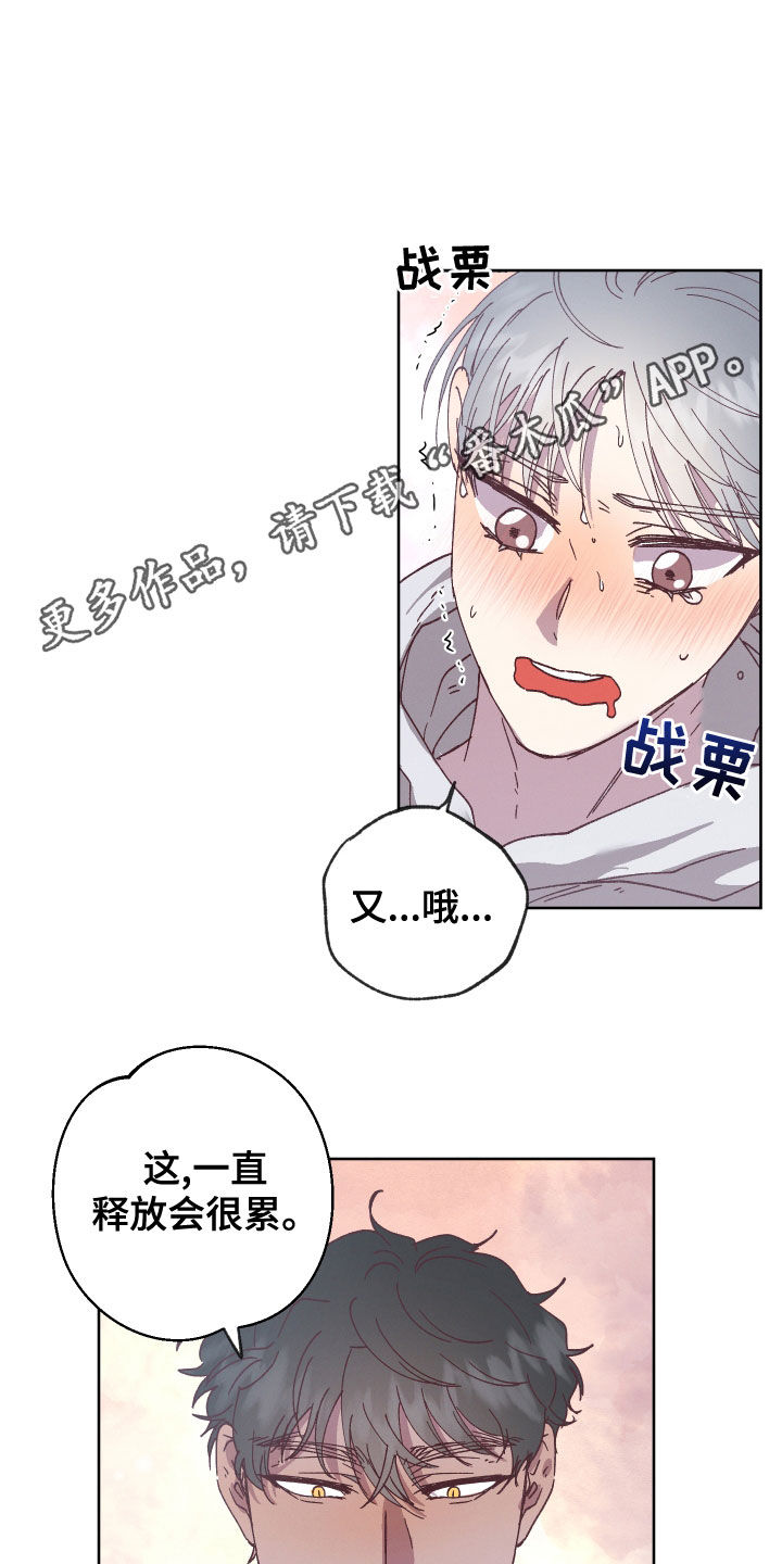 金虎破煞漫画,第42章：别睡着1图