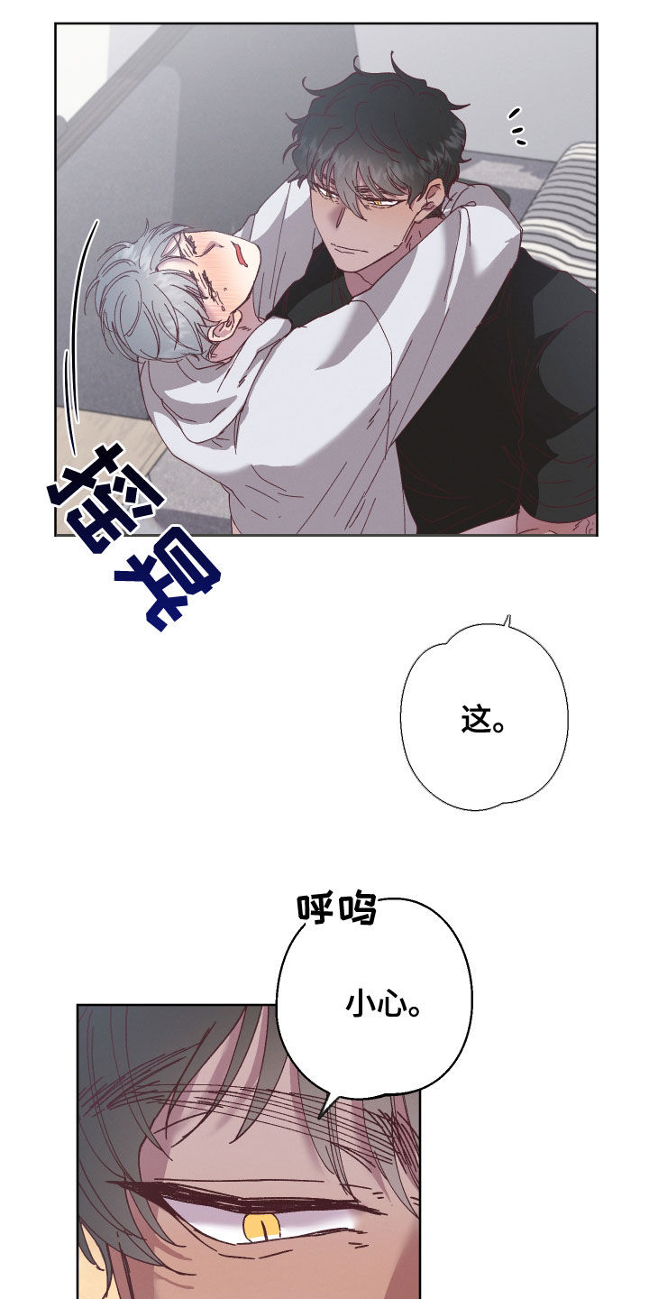 金虎biu漫画,第41章：别这么看着我2图