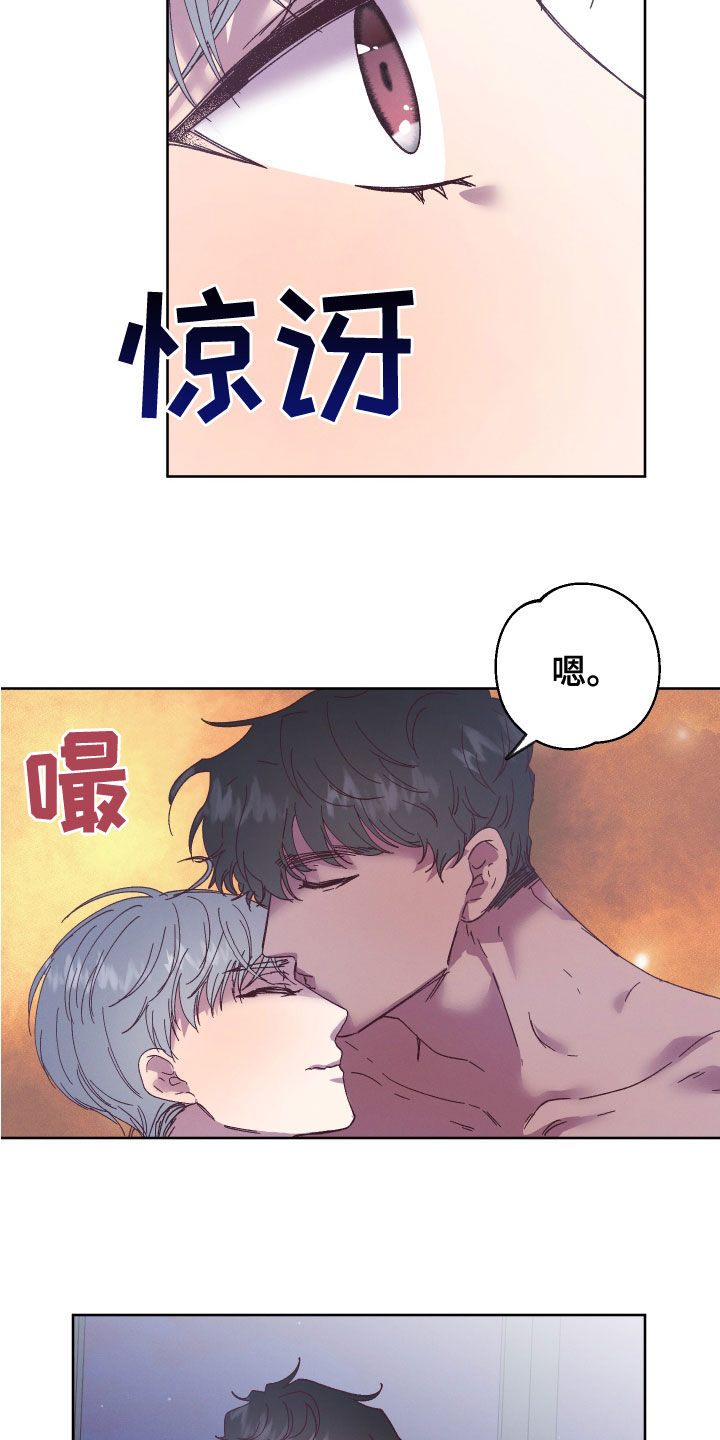 金虎刹邪漫画,第29章：监护人1图