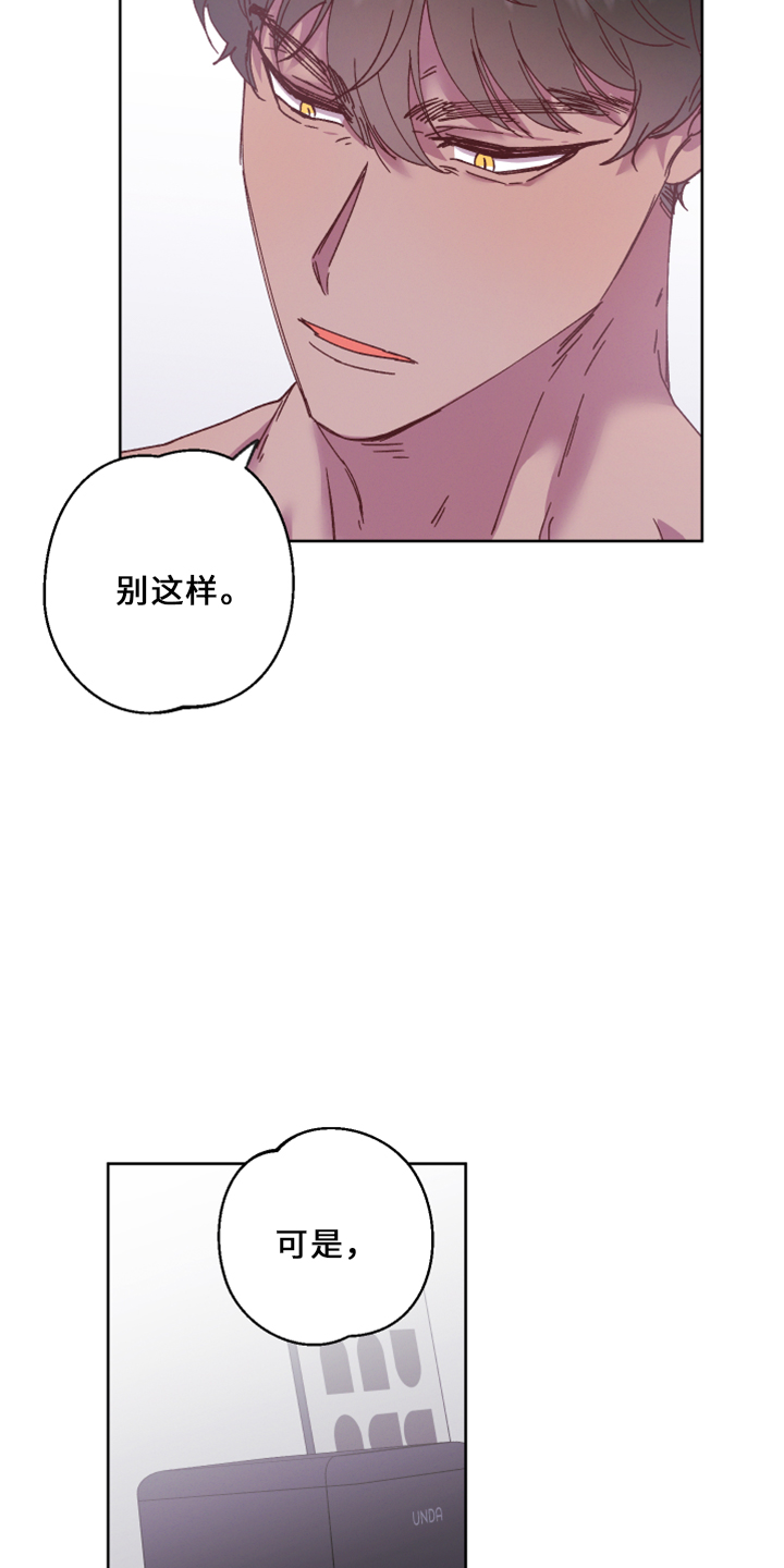 金虎刹邪漫画,第18章：没情调1图