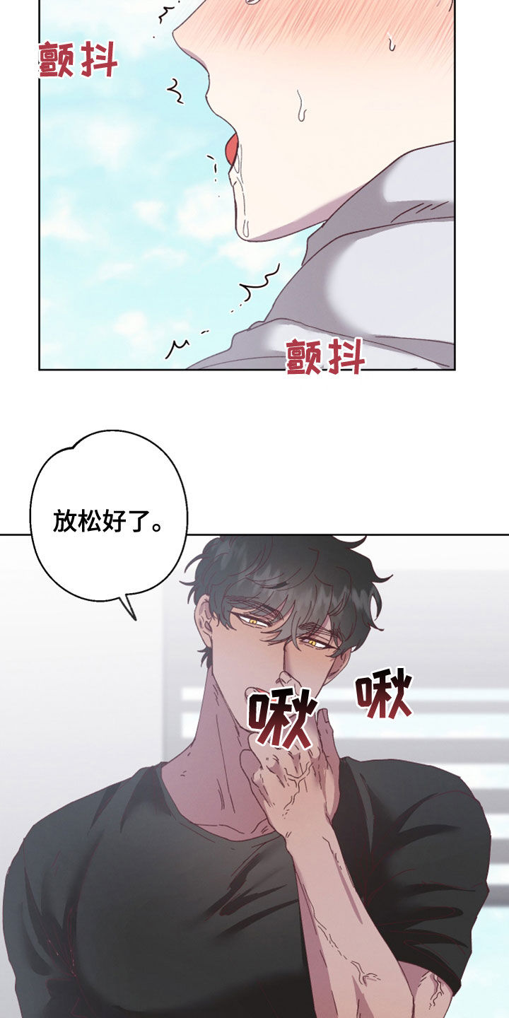 金虎刹邪漫画,第40章：我害怕2图