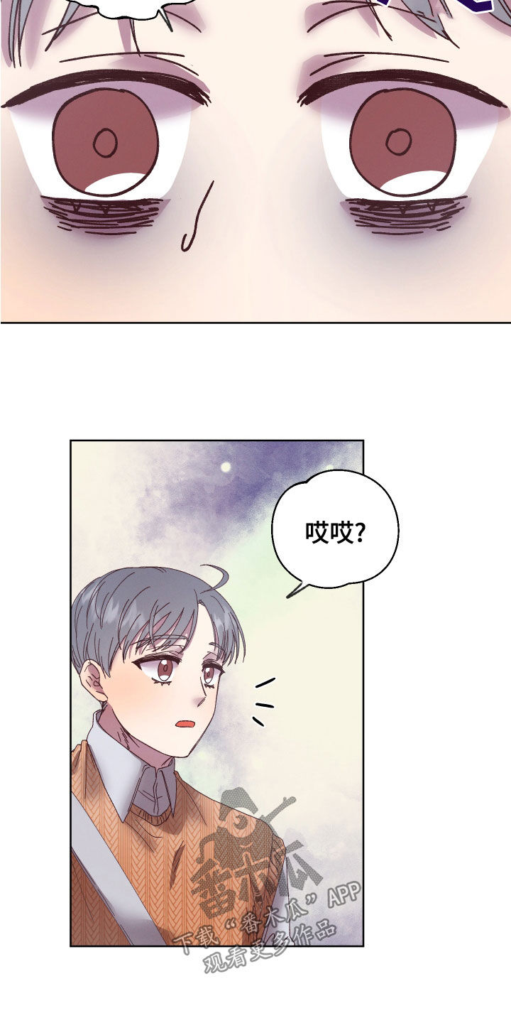 金虎刹邪漫画,第30章：不能回头1图