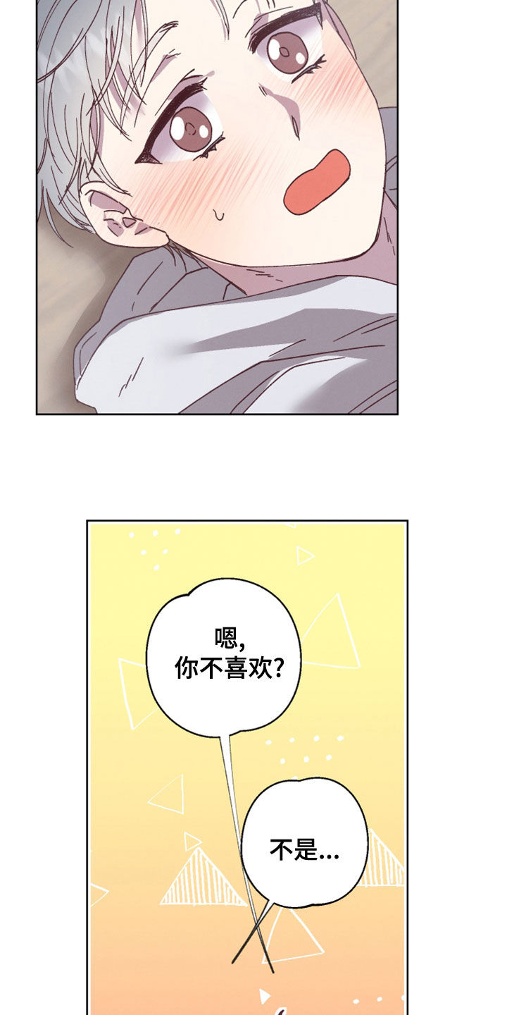 金虎刹邪漫画,第39章：你放心2图