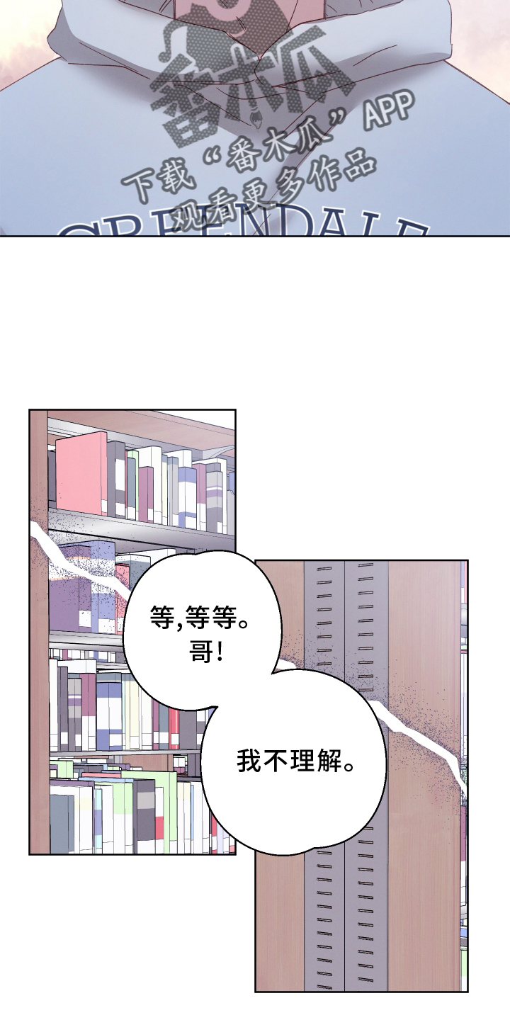 金湖尚孚电子漫画,第47章：我害怕2图