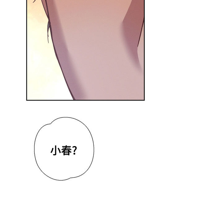 金虎biu漫画,第41章：别这么看着我1图