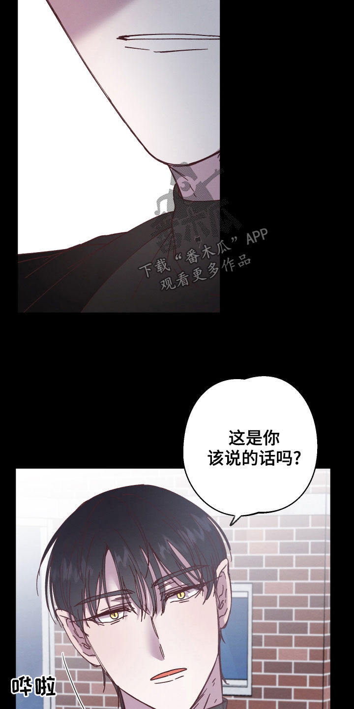 金虎仙人球摆放禁忌漫画,第21章：告诉他1图