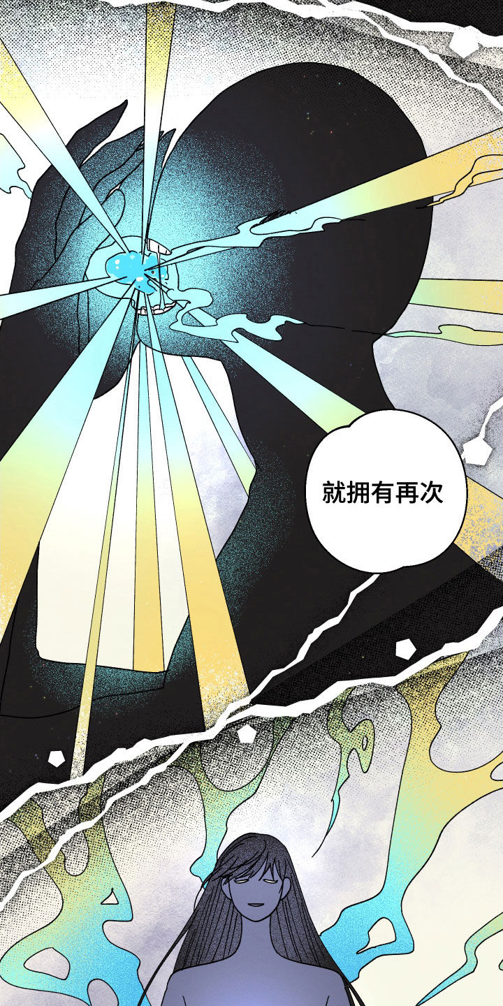 金虎煞神漫画,第22章：我保护你1图