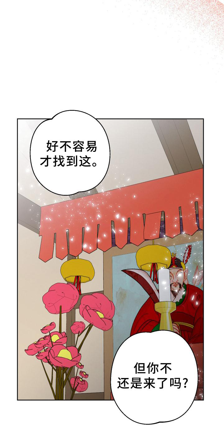 金湖尚孚电子漫画,第44章：带走2图