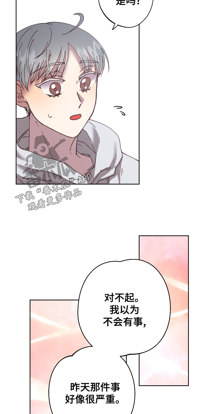 金虎命是什么意思漫画,第38章：命运2图