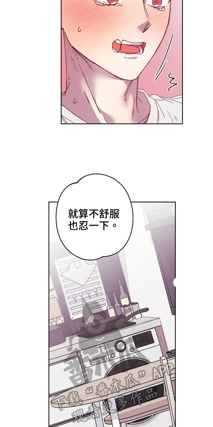 金虎命是什么意思漫画,第17章：今天死不掉2图