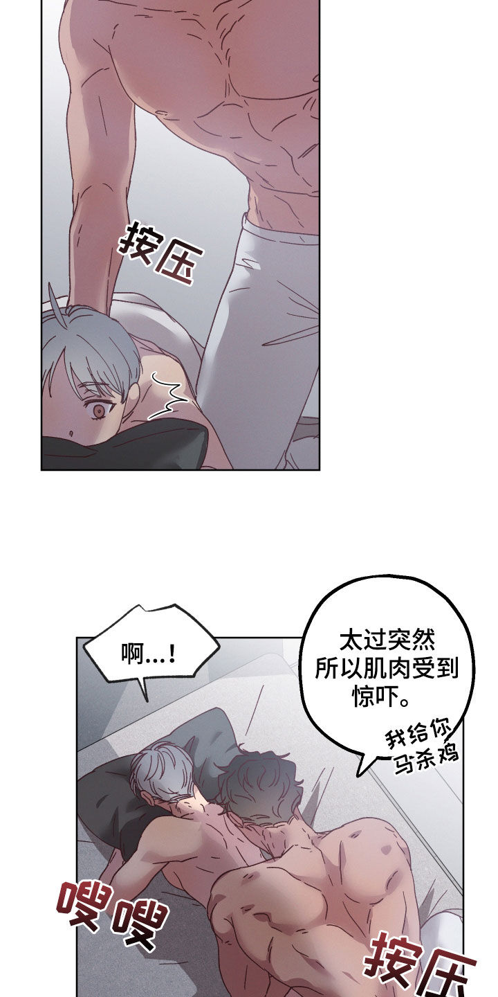 金虎符是什么意思漫画,第20章：和他有关2图