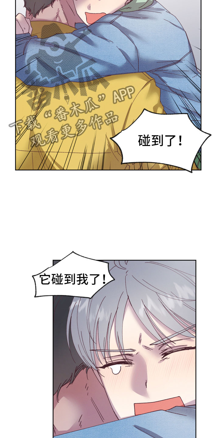 金虎刹邪漫画,第4章：他有灵力？1图