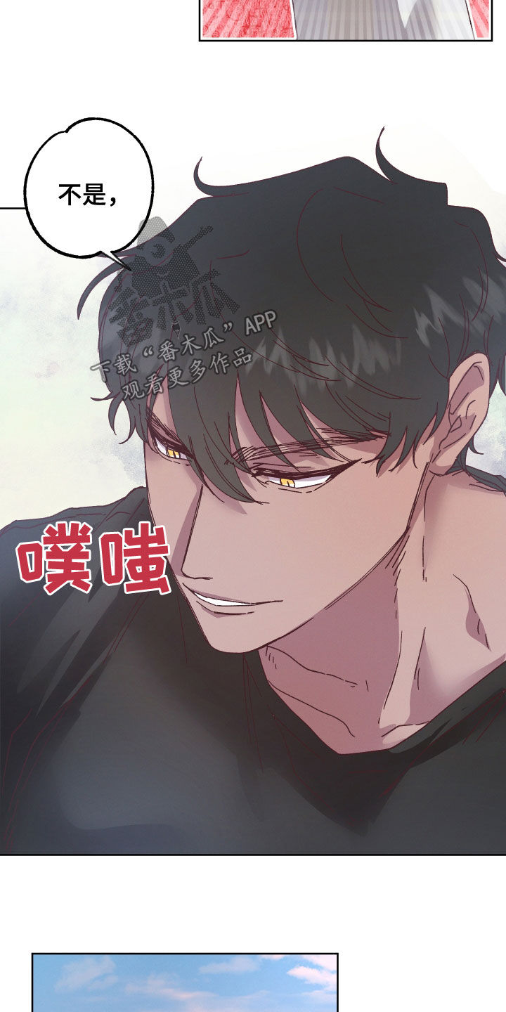 金虎刹邪漫画,第27章：看你可爱2图