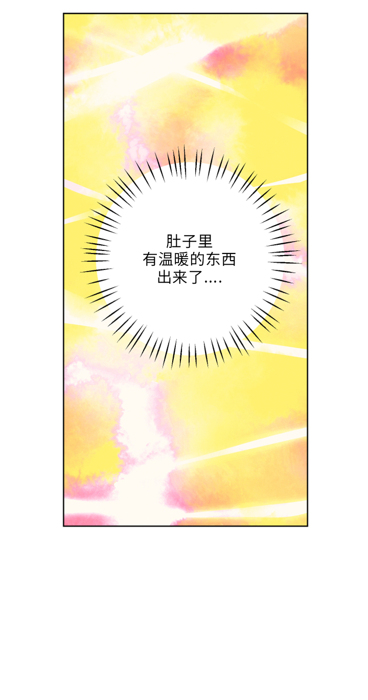 金虎刹邪漫画,第18章：没情调2图