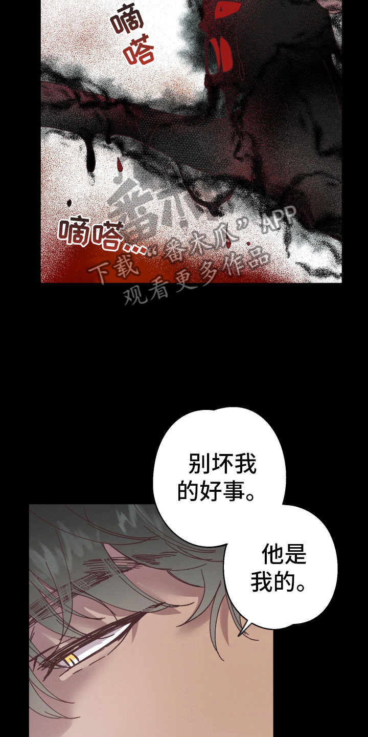 金虎与缪毅漫画,第16章：英雄救美2图