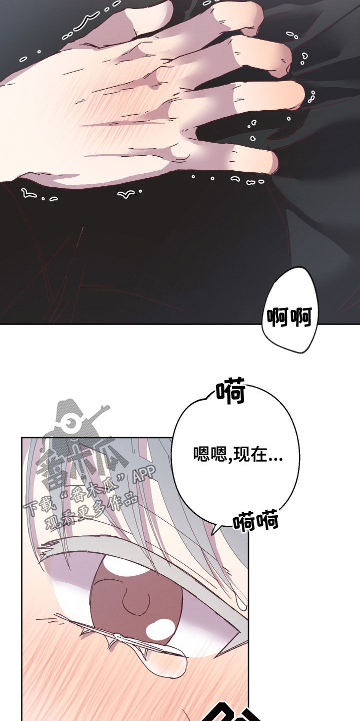 金虎三轮车改前刹漫画,第42章：别睡着1图