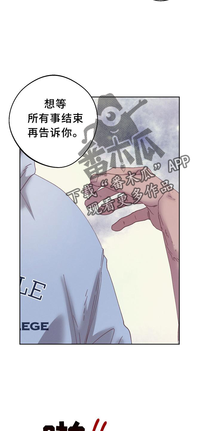 金湖山庄深圳盛孚物业最新消息漫画,第49章：误会1图