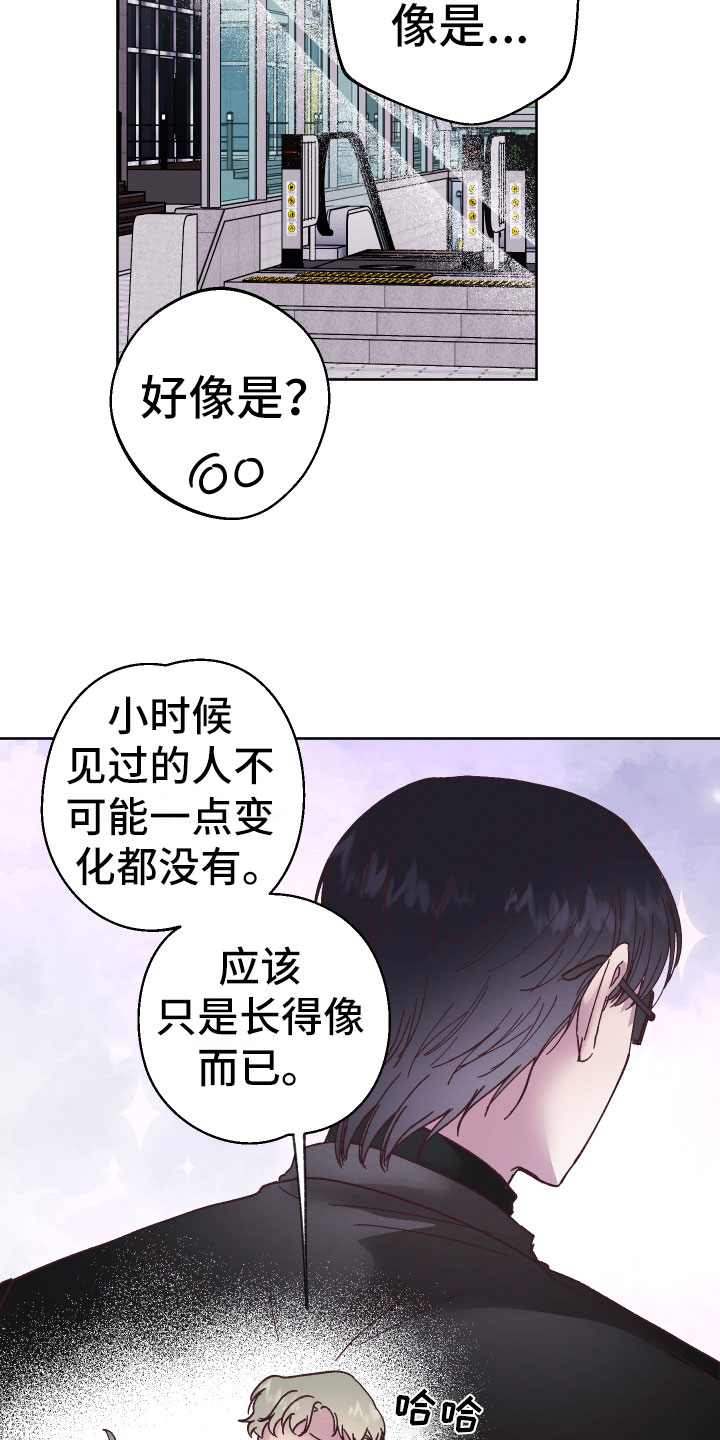 金虎年漫画,第13章：袖手旁观1图