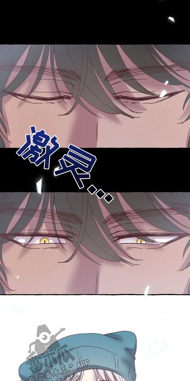 金虎刹邪漫画,第26章：资格1图