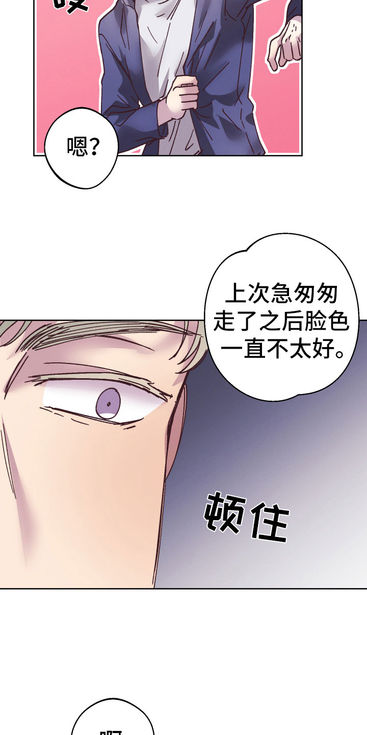 金虎贺岁漫画,第13章：袖手旁观1图