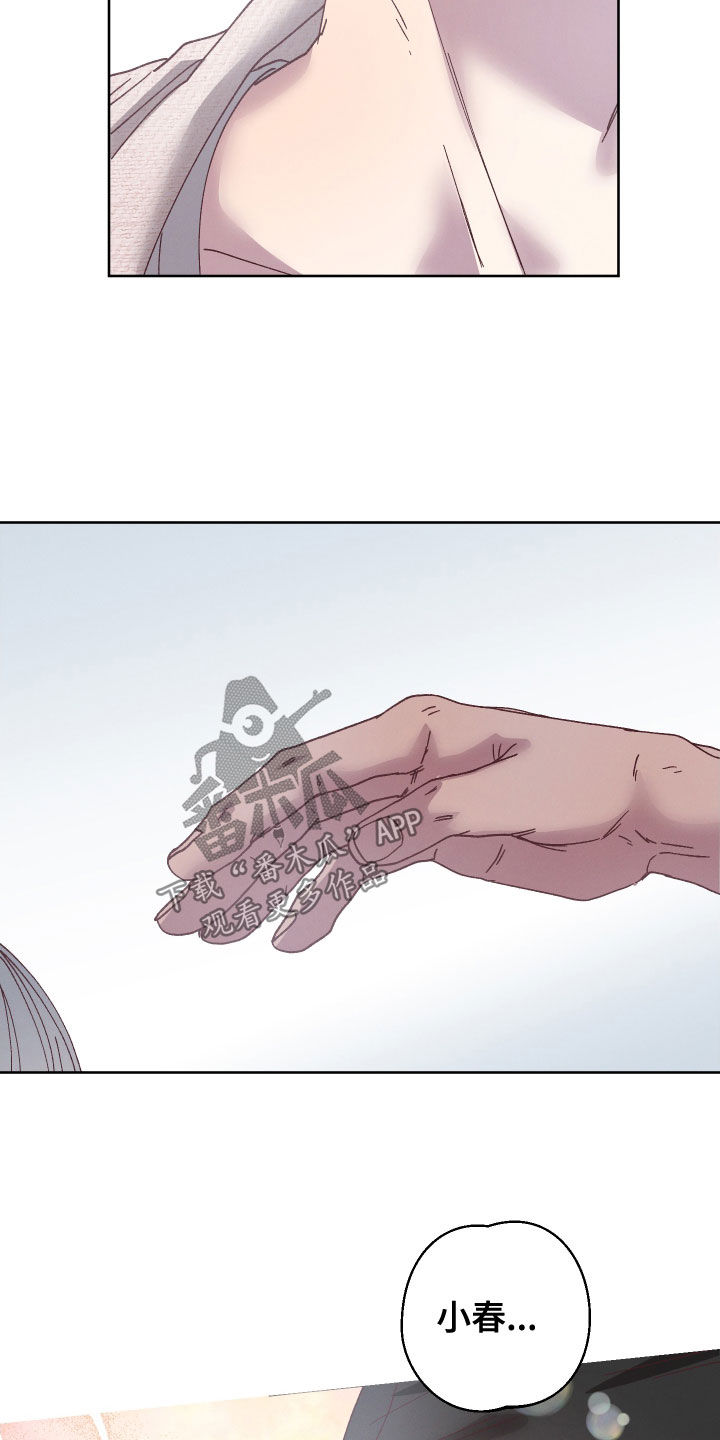 金虎刹邪漫画,第22章：我保护你2图