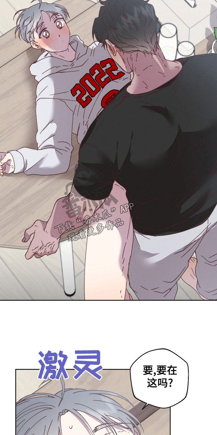 金虎刹邪漫画,第39章：你放心1图