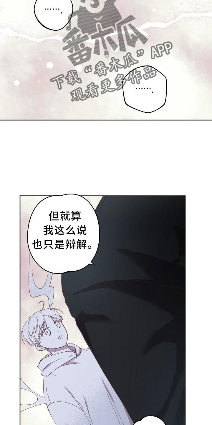 金虎年漫画,第56章：瞎话2图