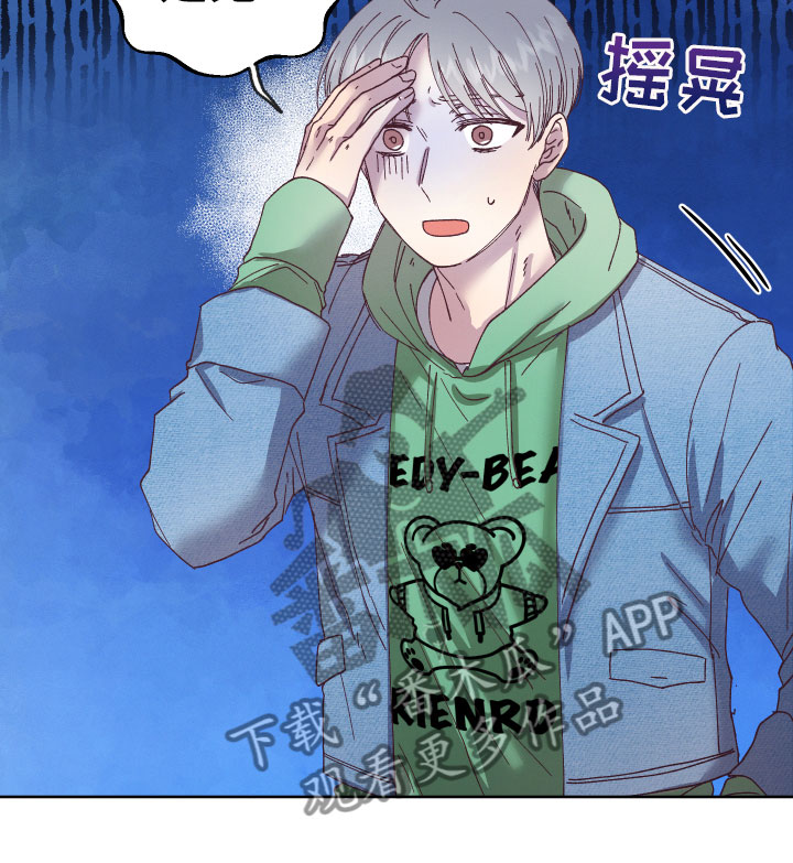 金虎刹邪漫画,第5章：怎么办2图