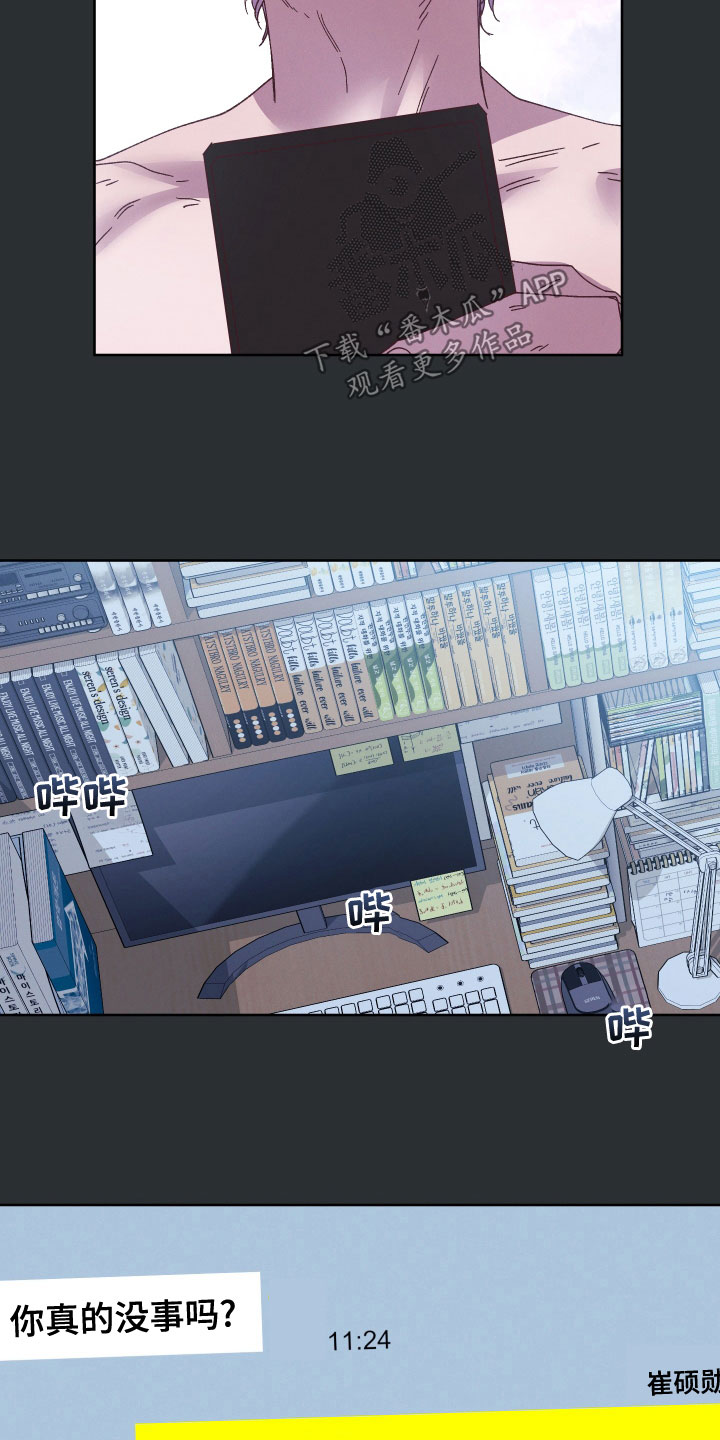金虎刹邪漫画,第36章：非常期待1图