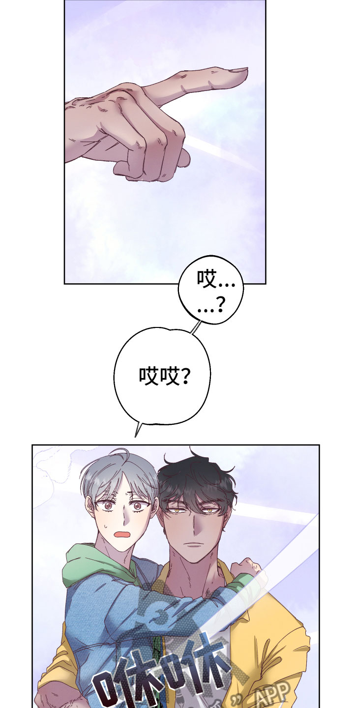金虎符是什么意思漫画,第4章：他有灵力？2图