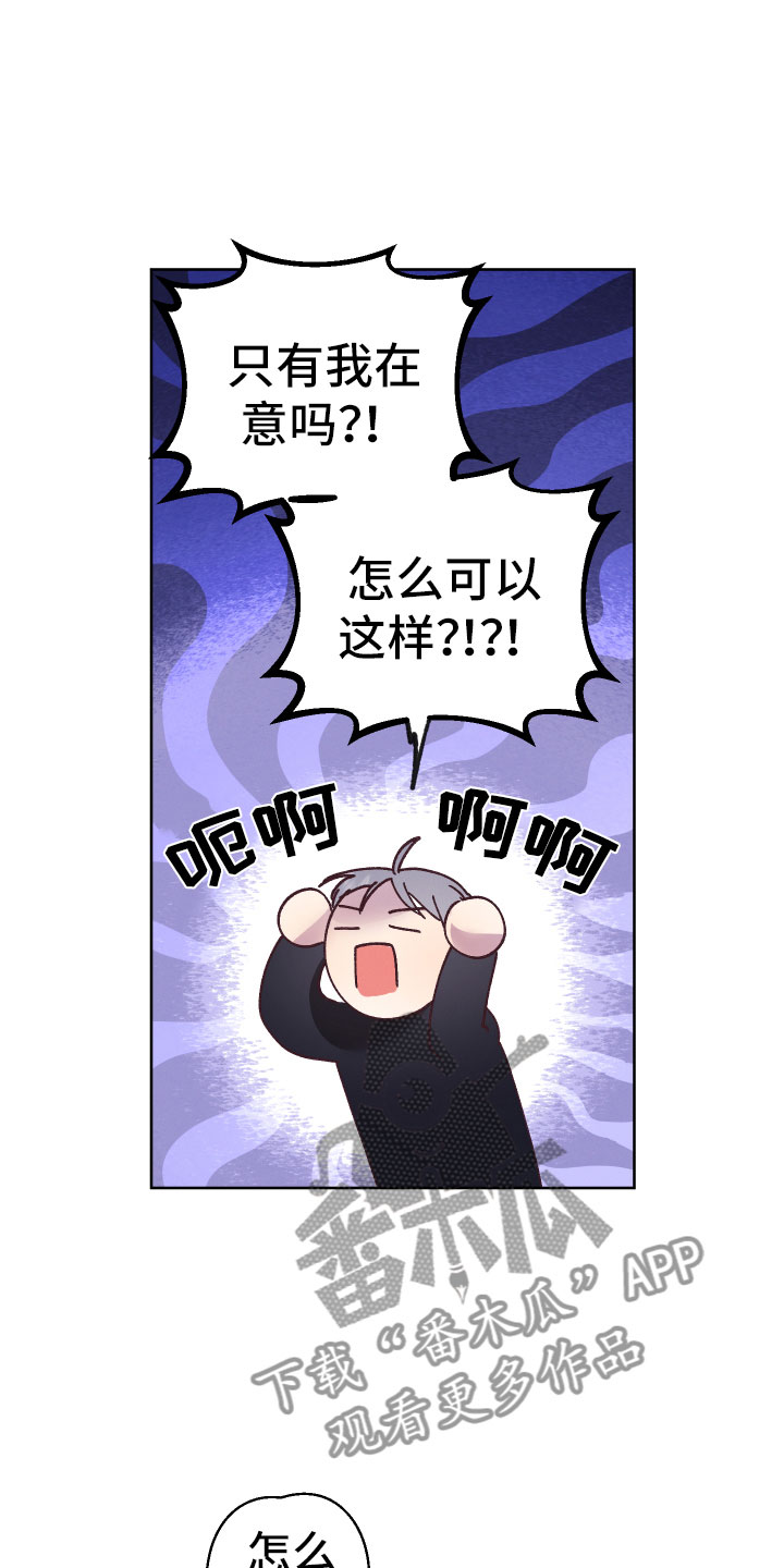 金湖山庄深圳盛孚物业最新消息漫画,第11章：异样的感情1图