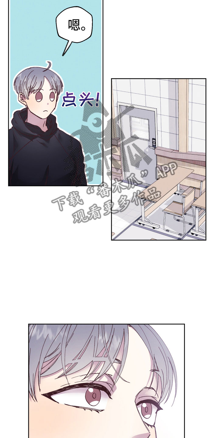金虎刹邪漫画,第12章：霉运连连1图