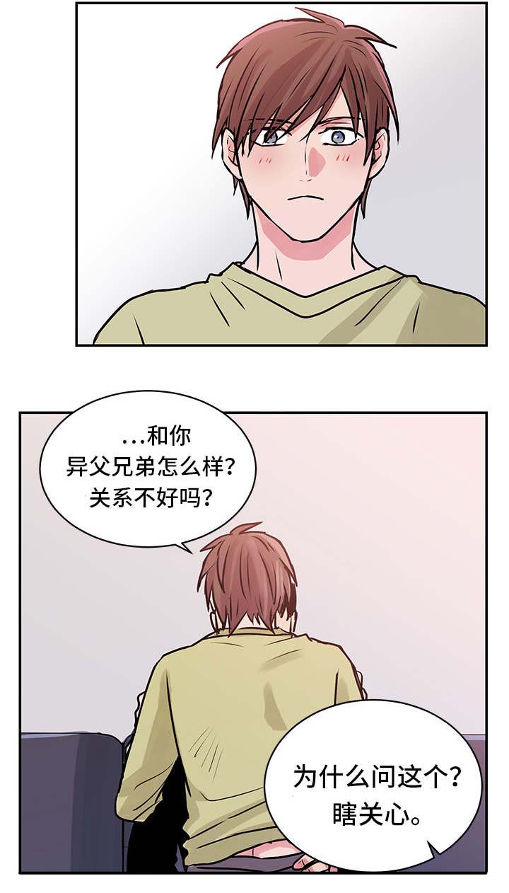 他喜欢蓝色怎么翻译漫画,第14章：分手2图