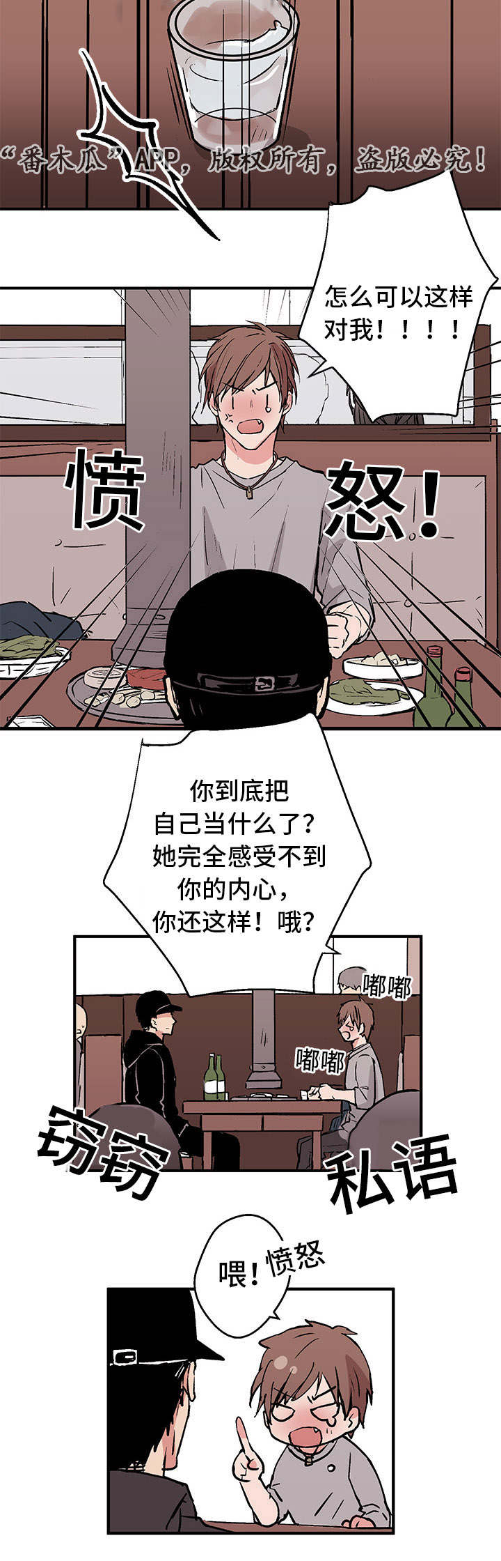 也许安静让她依赖图片漫画,第2章：初始1图