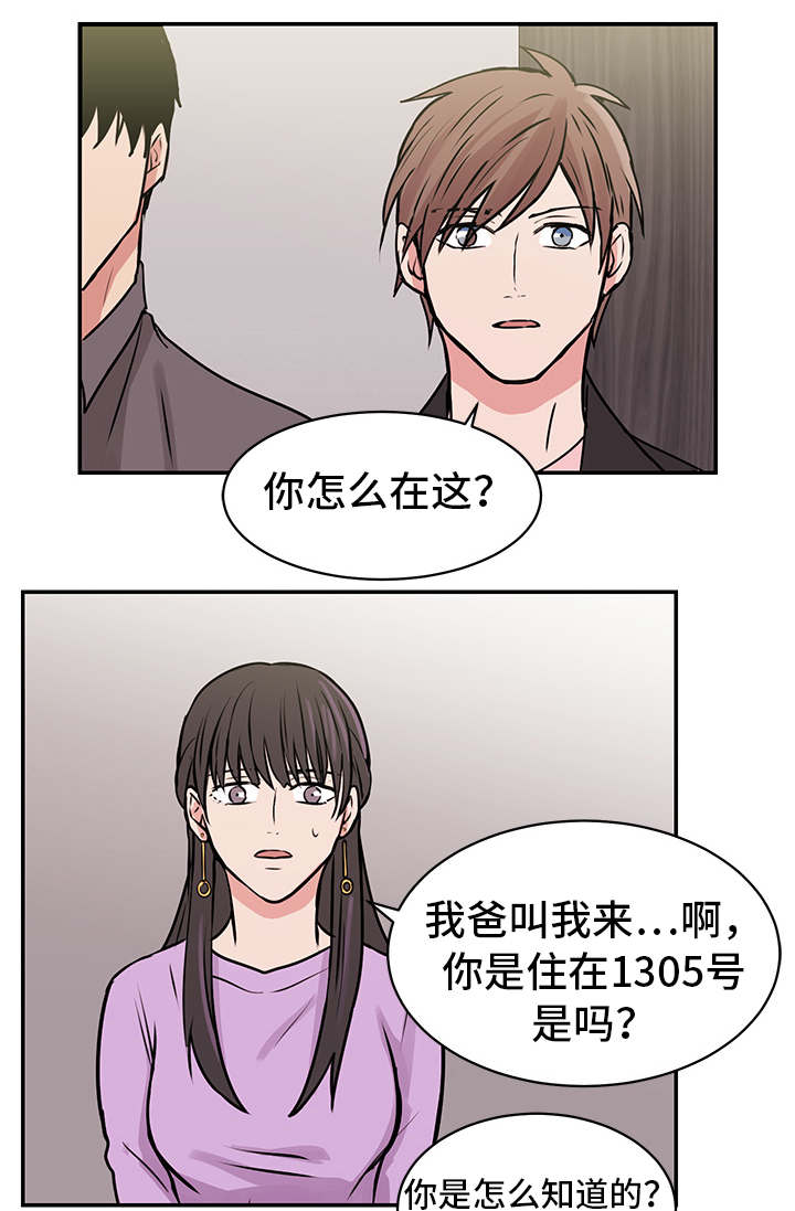 他喜欢蓝色这种颜色英文翻译漫画,第13章：送菜2图